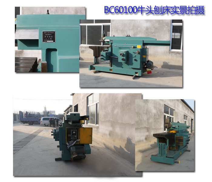 BC60100牛頭刨床實(shí)景拍攝